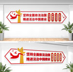 坚持全面依法治国