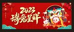 瑞兔呈祥