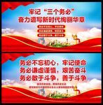 三个务必