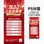 双12让利动真格