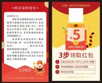 好评返现卡