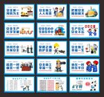 安全标语