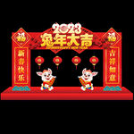 2023春节门头