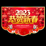 春节吊旗