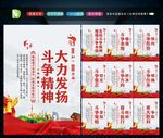 发扬斗争精神
