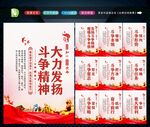 发扬斗争精神 