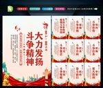 发扬斗争精神 