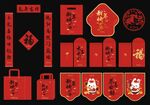 新年物料