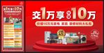 送家装海报