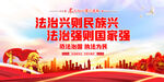法治思想