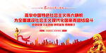 中国特色社会主义