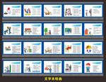 安全漫画