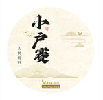 茶饼包装