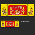 冒菜海报