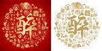 红色醉书法底纹醉字背景百醉图