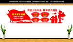伟大建党精神