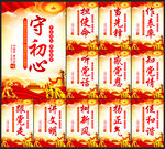 党建展板