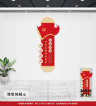 党建文化墙
