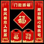 对联 