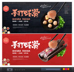 虾滑