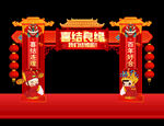 结婚造型门头