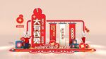 兔年美陈