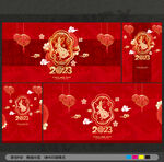 2023兔年