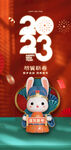兔年