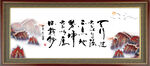 天行健 君子自强不息