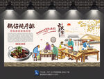 炖牛排背景墙