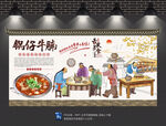 锅仔牛腩背景墙