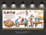 锅仔牛蛙背景墙
