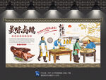 卤鹅背景墙