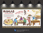 酸菜炖大骨