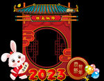 2023兔年活动拍照