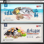 海鲜