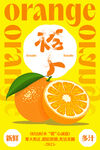 橙子