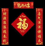 2023年兔年春联对联