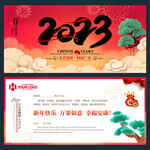 新年贺卡