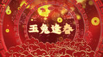 2023兔年春节片头ae模板