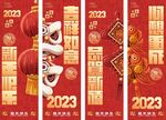 新年道旗