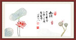 荷花图