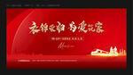 返乡置业