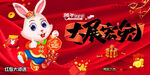 新年海报