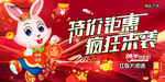 新年海报