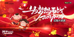 新年海报