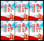 廉政