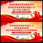 职业教育