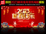 新春快乐