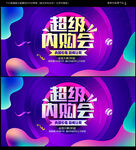会员招募